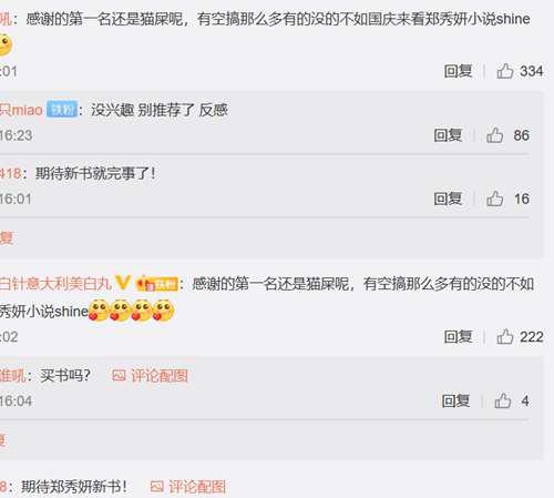 前少女时代成员郑秀妍 公开感谢男友权宁一 粉丝们为什么死不承认呢