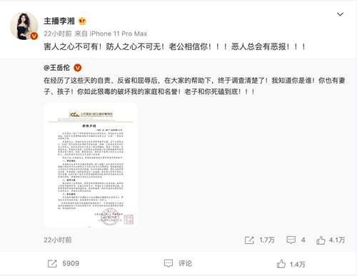 王岳伦浪得稀里糊涂 李湘安排得明明白白