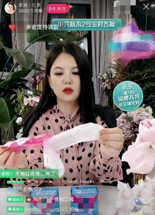 王岳伦浪得稀里糊涂 李湘安排得明明白白