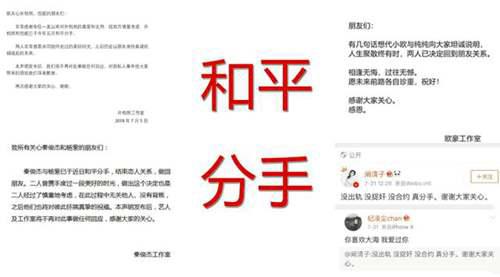 杨紫秦俊杰分手之后 才知道明星扎堆儿分手的真相原来是这几点