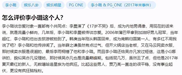 婚姻中 明明是李小璐 犯错 在先 为什么都在吐槽贾乃亮