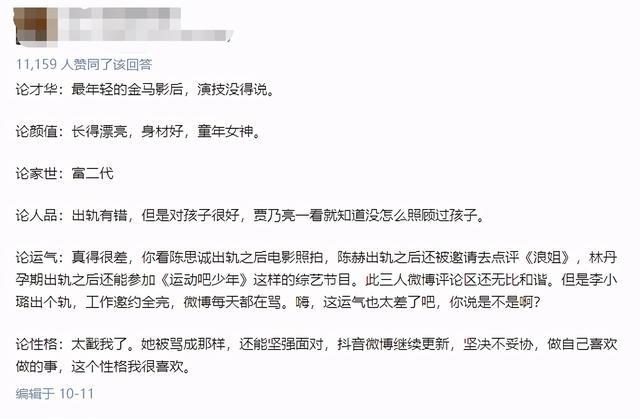 婚姻中 明明是李小璐 犯错 在先 为什么都在吐槽贾乃亮
