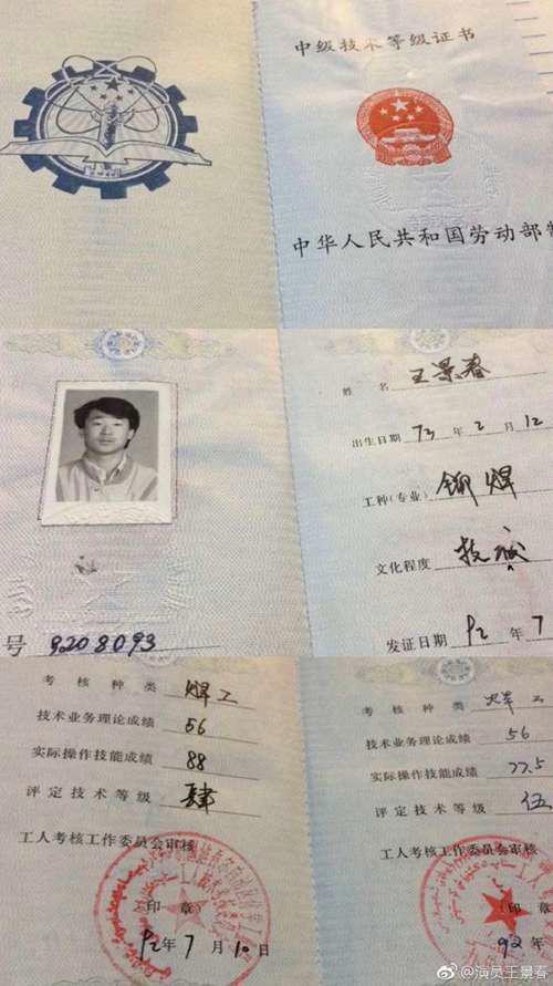 地久天长王景春拿奖拿到手软