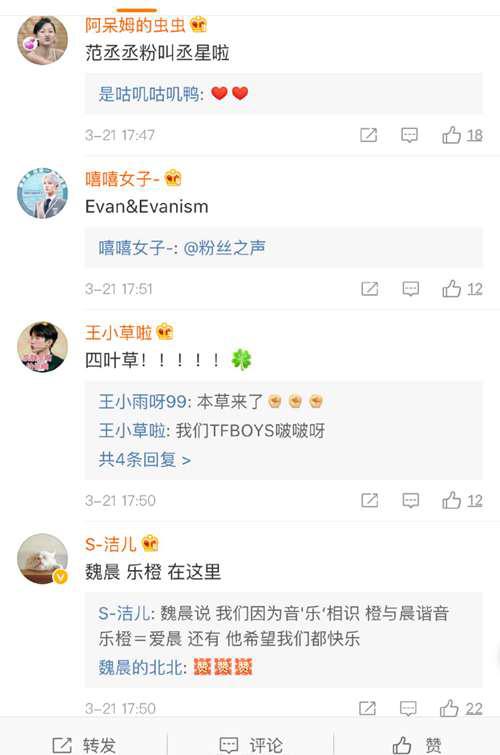 明星们的粉丝名你家粉丝名是啥