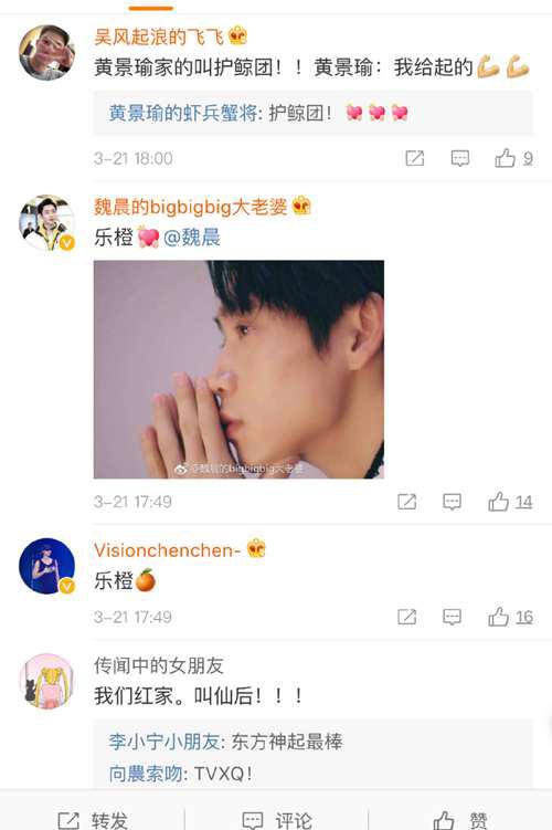 明星们的粉丝名你家粉丝名是啥