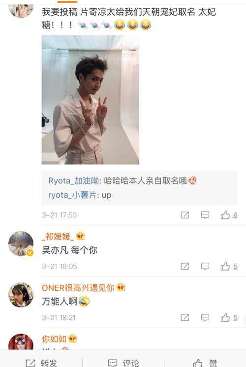 明星们的粉丝名你家粉丝名是啥