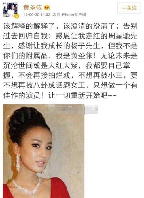 黄圣依杨子丑事是什么?杨子黄圣依出轨?