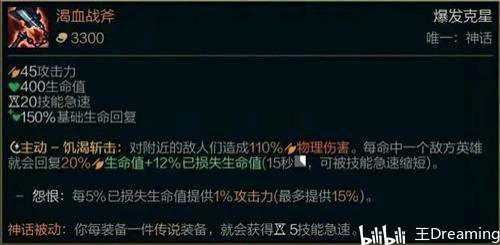 英雄联盟_剑魔出装