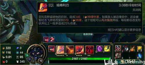 英雄联盟_剑魔出装