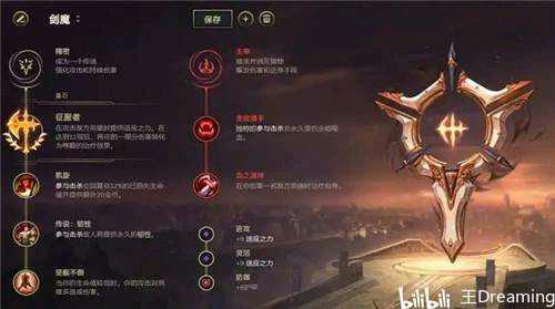 英雄联盟_剑魔出装