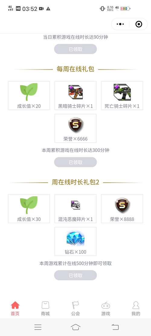 全民枪战如何每个月白嫖一万钻石