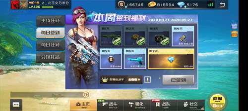 全民枪战如何每个月白嫖一万钻石