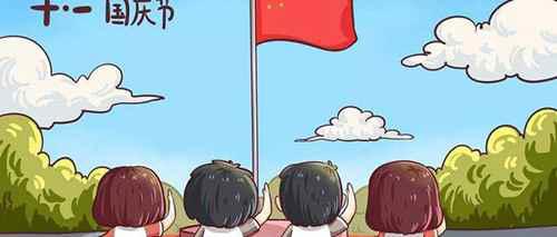 2020年是第几个国庆节？