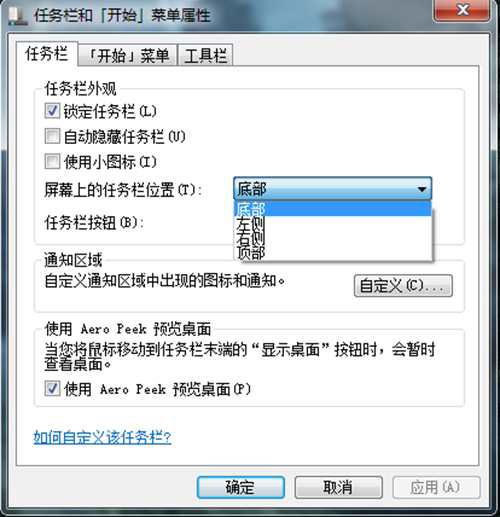 电脑任务栏怎么还原
