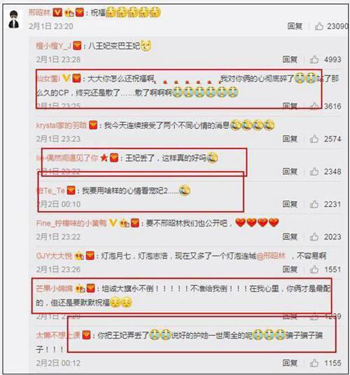 梁洁最近消息 蒲巴甲和梁洁分手了吗