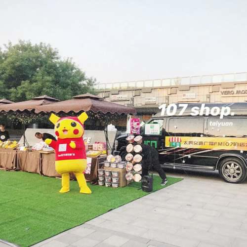 太原交通广播107的店大篷车发车啦 107交通广播