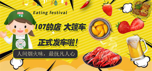 太原交通广播107的店大篷车发车啦 107交通广播