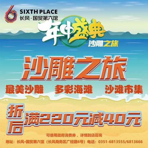 太原交通广播107的店大篷车发车啦 107交通广播