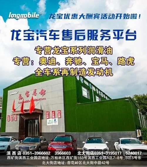太原交通广播107的店大篷车发车啦 107交通广播