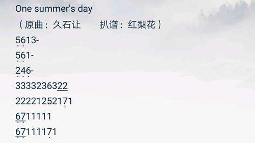 千与千寻 插曲 OneSummersDay 简易版简谱