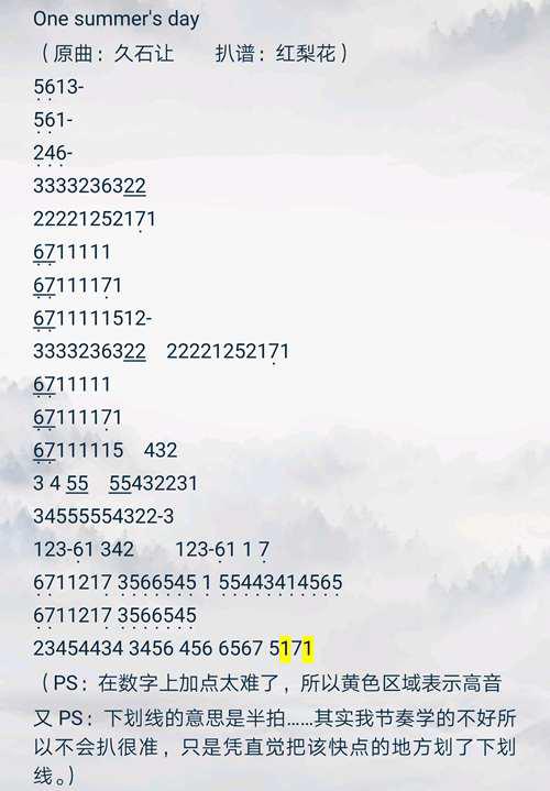 千与千寻 插曲 OneSummersDay 简易版简谱