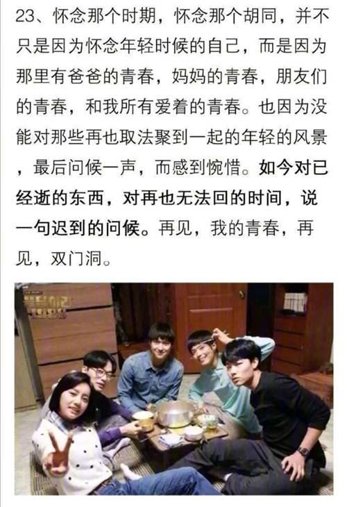 请回答1988主演重聚