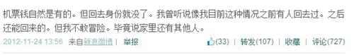 凤姐在美国的真实生活揭秘