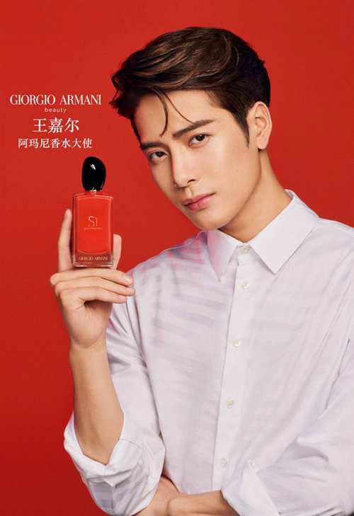 王嘉尔代言的阿玛尼香水多少钱