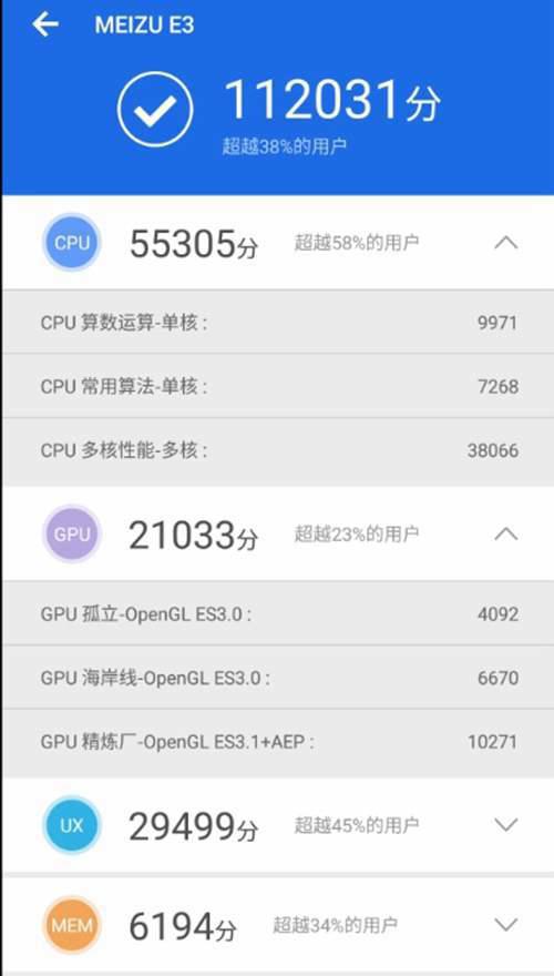 叶秋评测 魅蓝E3深度剖析图文版