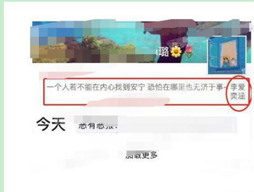 李小璐疑给甜馨改名与母亲同姓