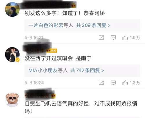 阿娇离婚 被舆论一举促成的婚姻 终以清醒离别收场