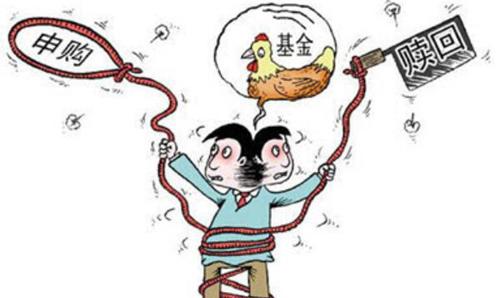 申购和认购的区别