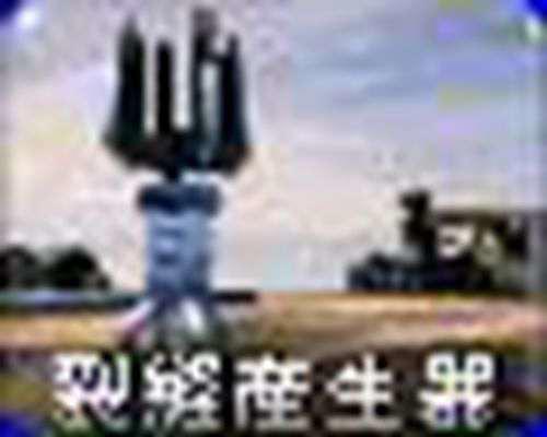 红警小科普 裂缝产生器