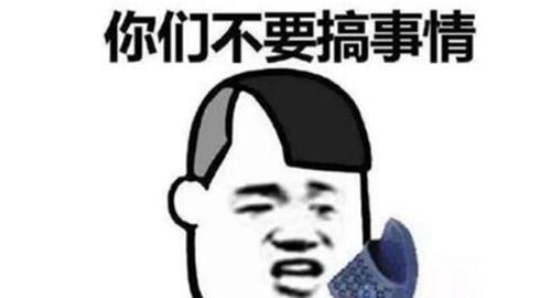 网络热词diss是什么意思