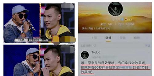 网络热词diss是什么意思