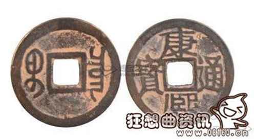 康熙通宝现在值多少钱一枚