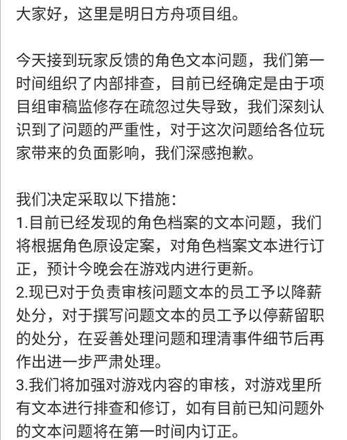 为何鹰角网络屡屡被喷舟游究竟该何去何从