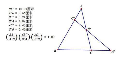 梅涅劳斯定理的三种证明方法