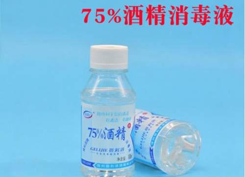 75度酒精可以燃烧吗