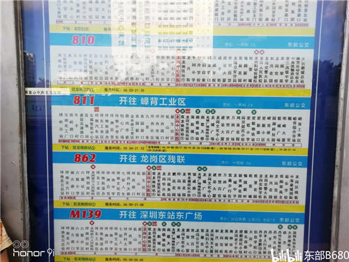 平冈中学概况521放学见闻