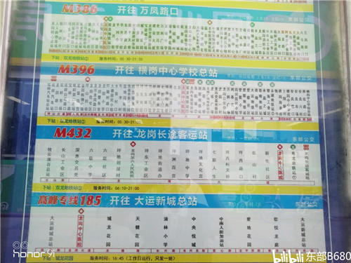 平冈中学概况521放学见闻