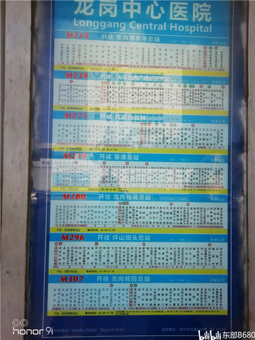 平冈中学概况521放学见闻