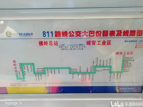平冈中学概况521放学见闻