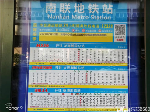 平冈中学概况521放学见闻