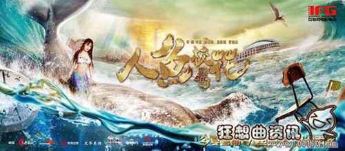 人鱼校花电影演员表曝光