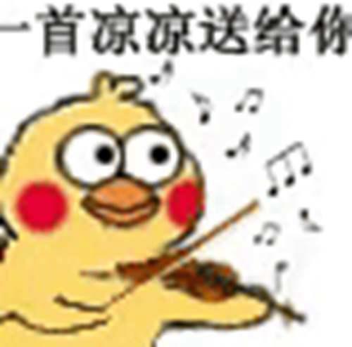 小黄鸡表情包大全更新