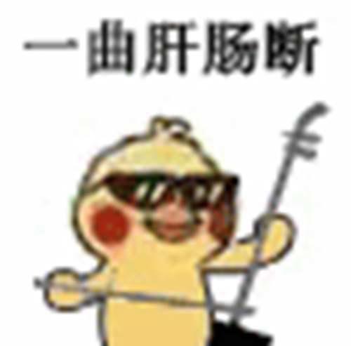 小黄鸡表情包大全更新