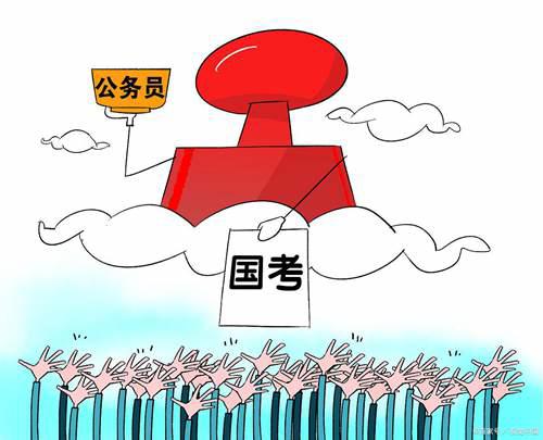 2021国考时间安排表已出