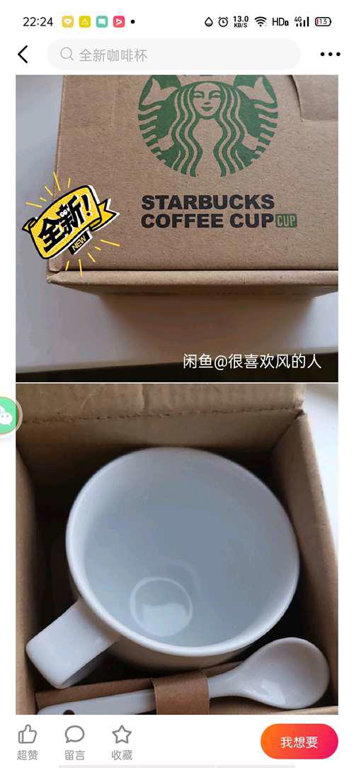 如何鉴别星巴克 真假 杯子