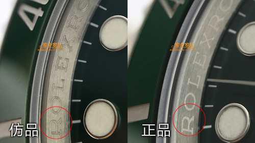 表友口中的 一眼假 教你看劳力士绿水鬼真假细节